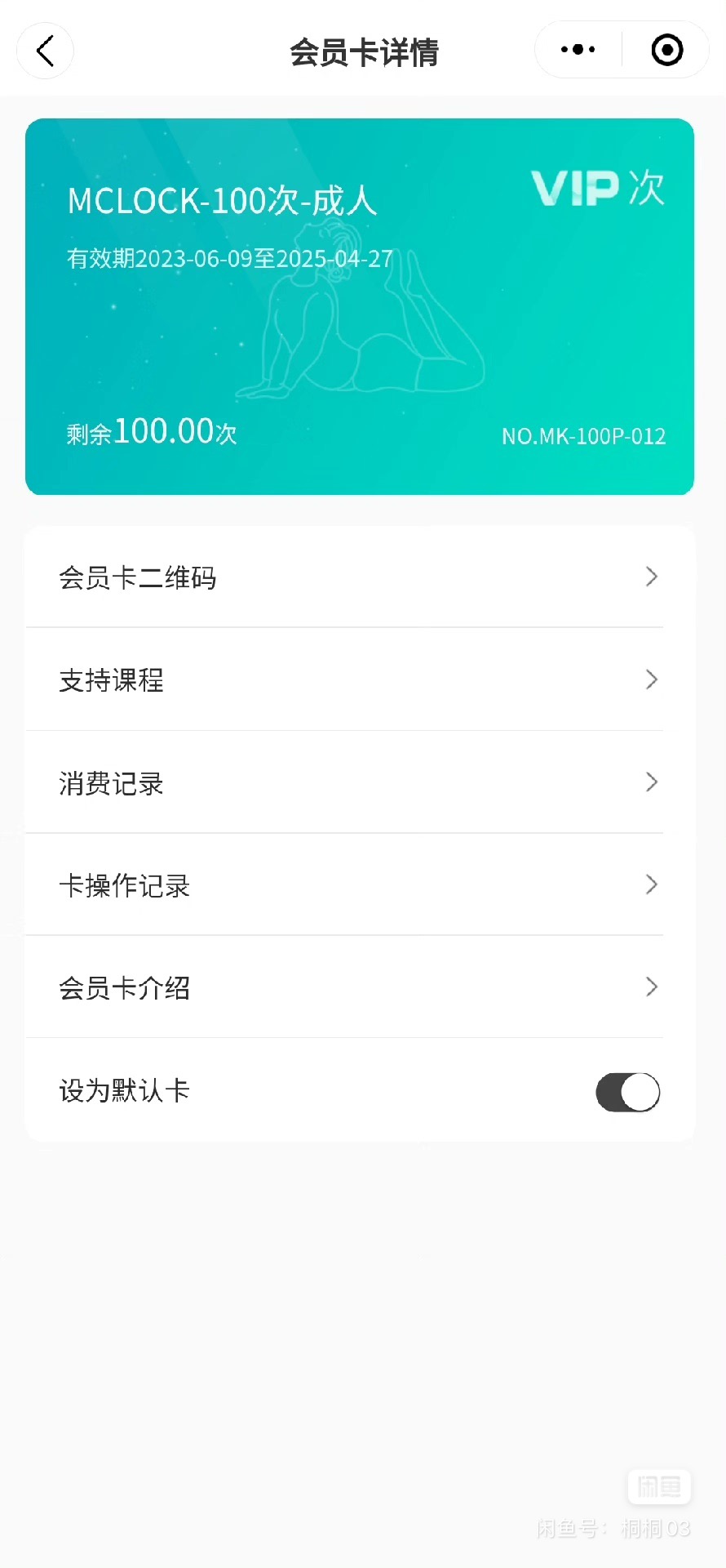 MCLOCK舞室课程转让