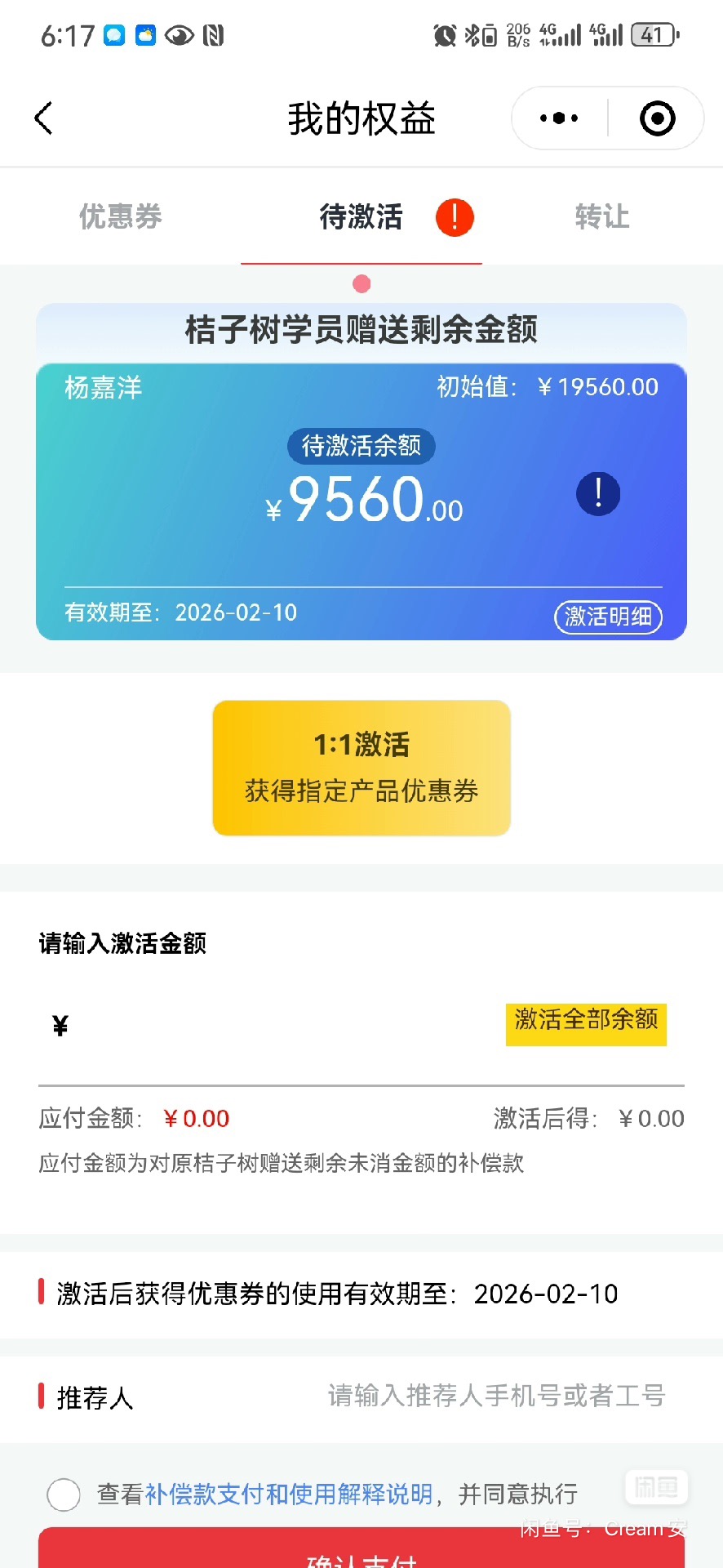 魏公村艺术综合体课程转让