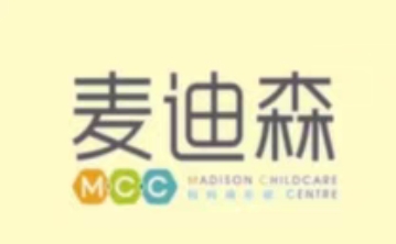 麦迪森国际早教中心课程转让
