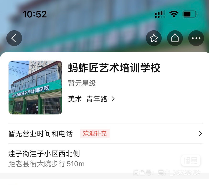 蚂蚱匠课程转让