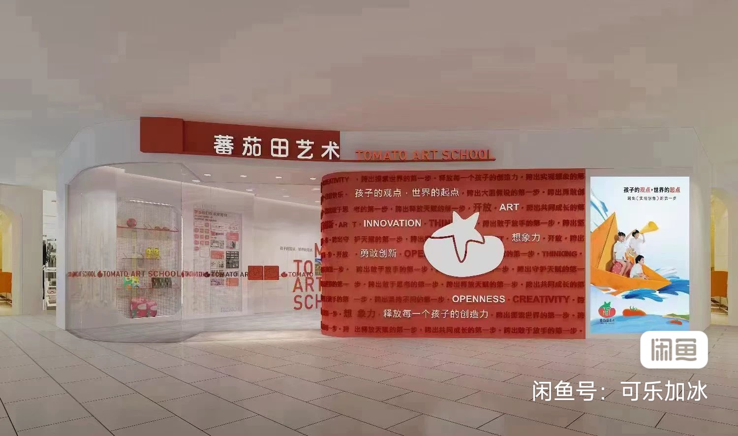 番茄田艺术课程转让