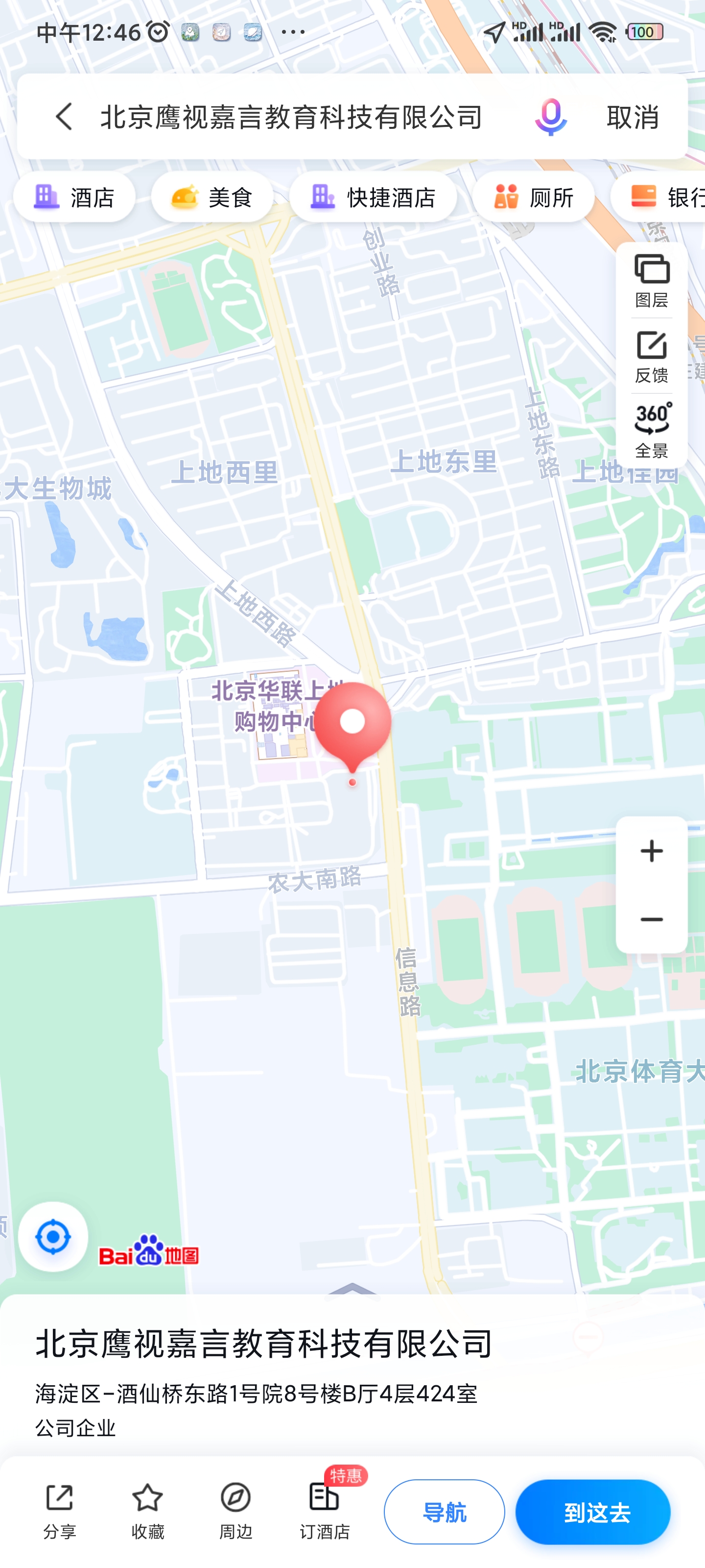 鹰视教育课程转让