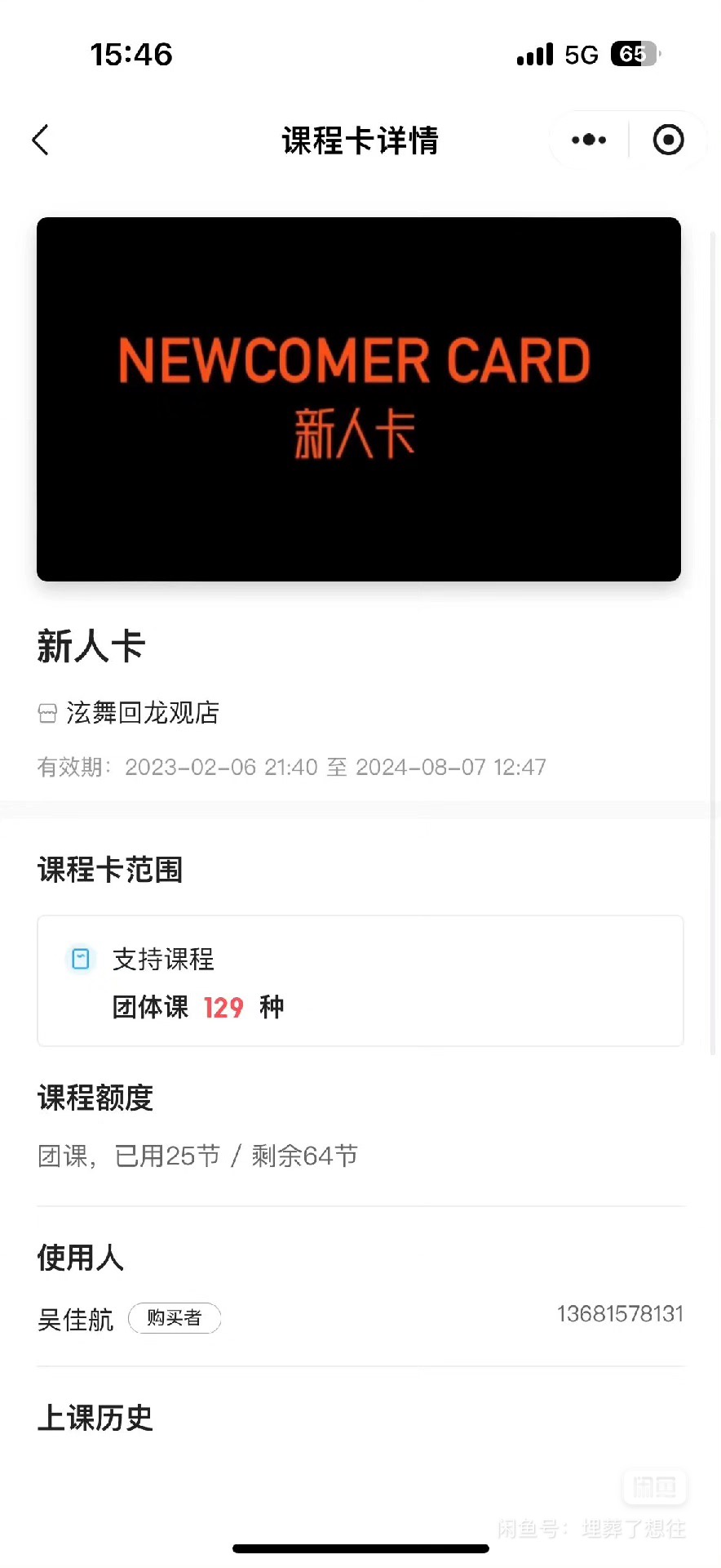 泫舞舞蹈课程转让