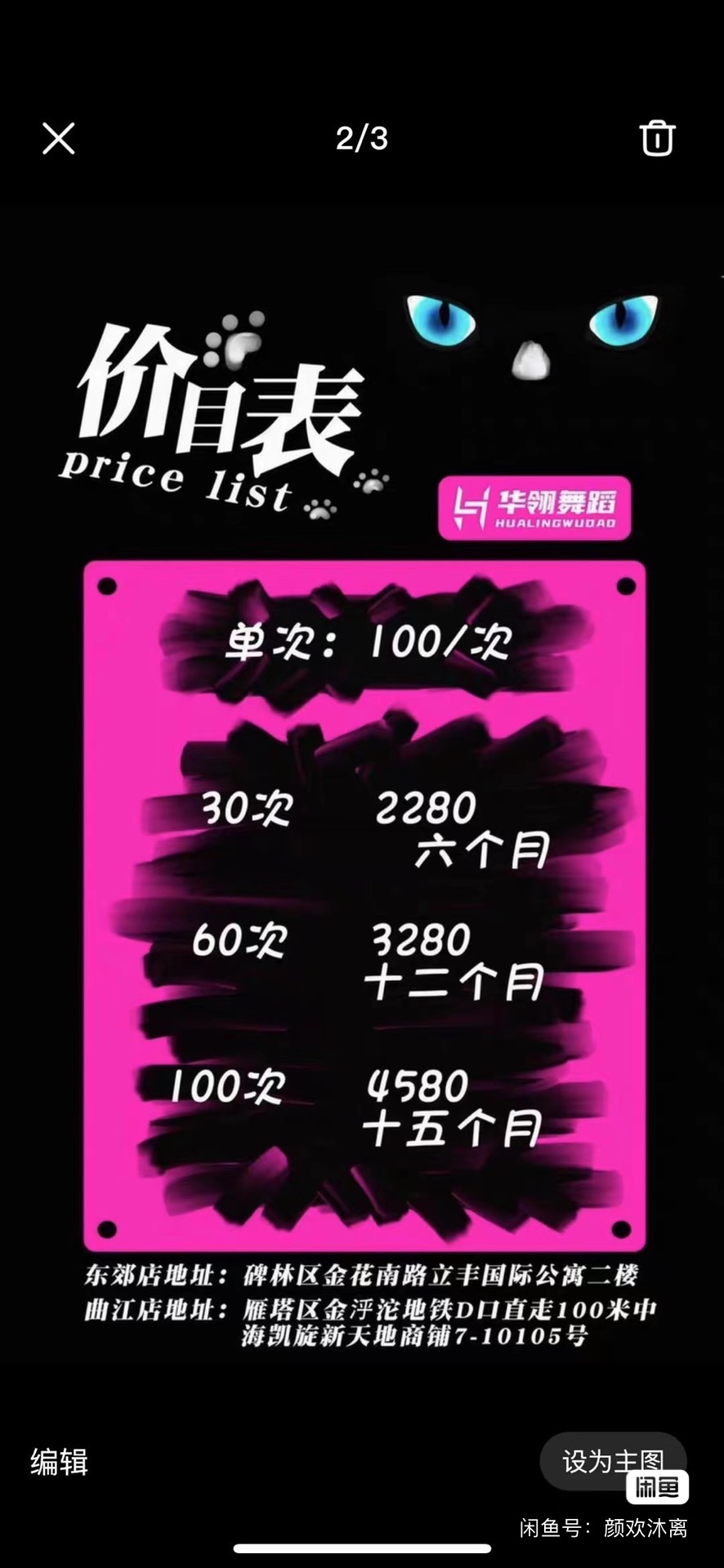 舞蹈课程课程转让
