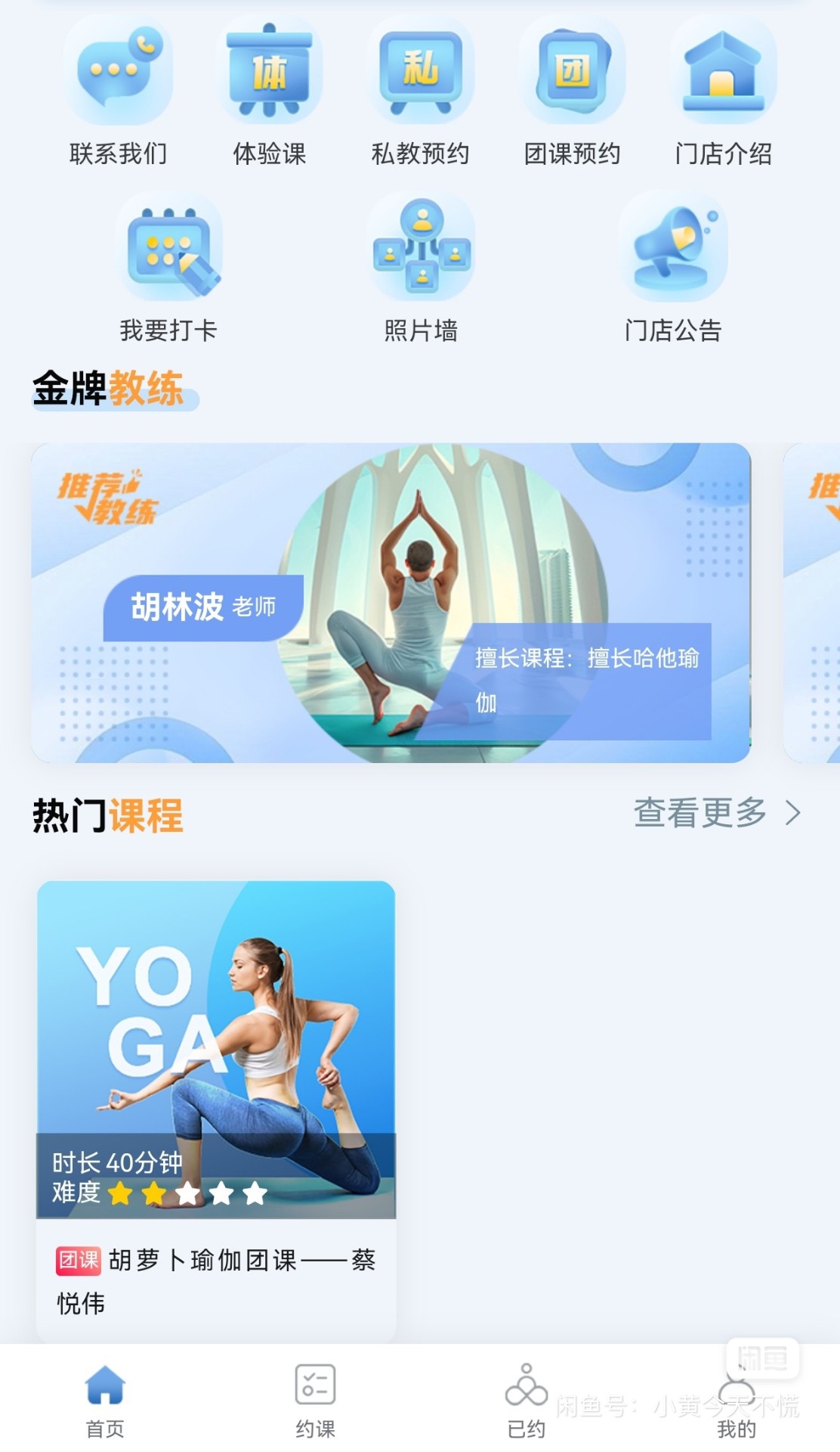 一水普拉提瑜伽馆课程转让
