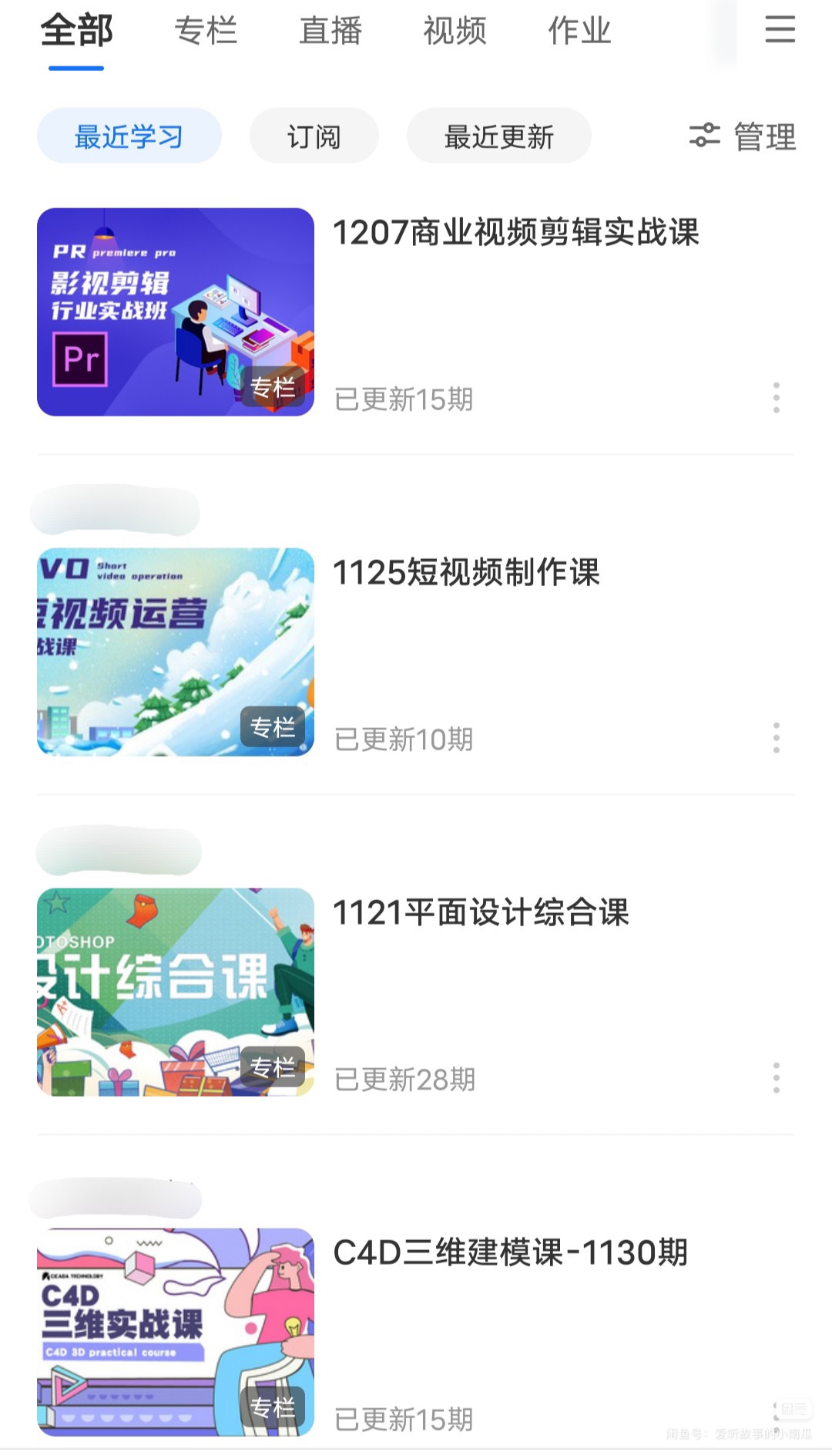 other课程转让
