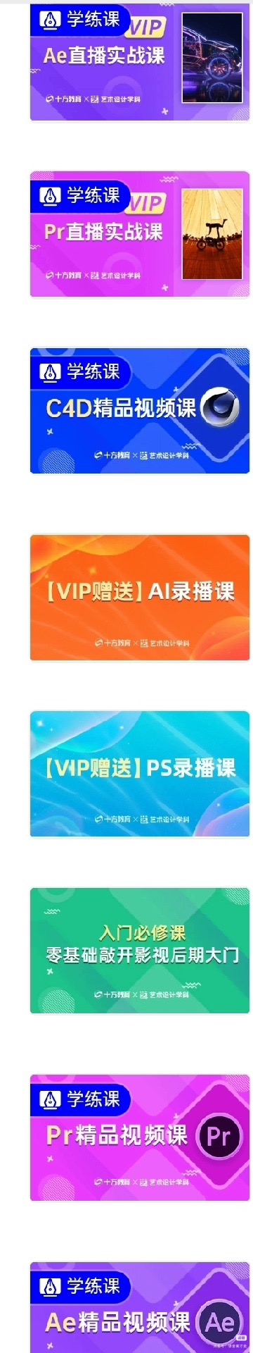 other课程转让