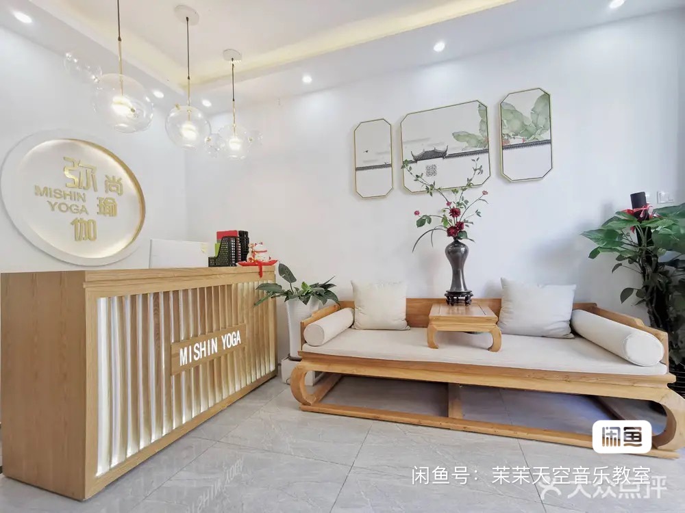 弥尚瑜伽 课程转让