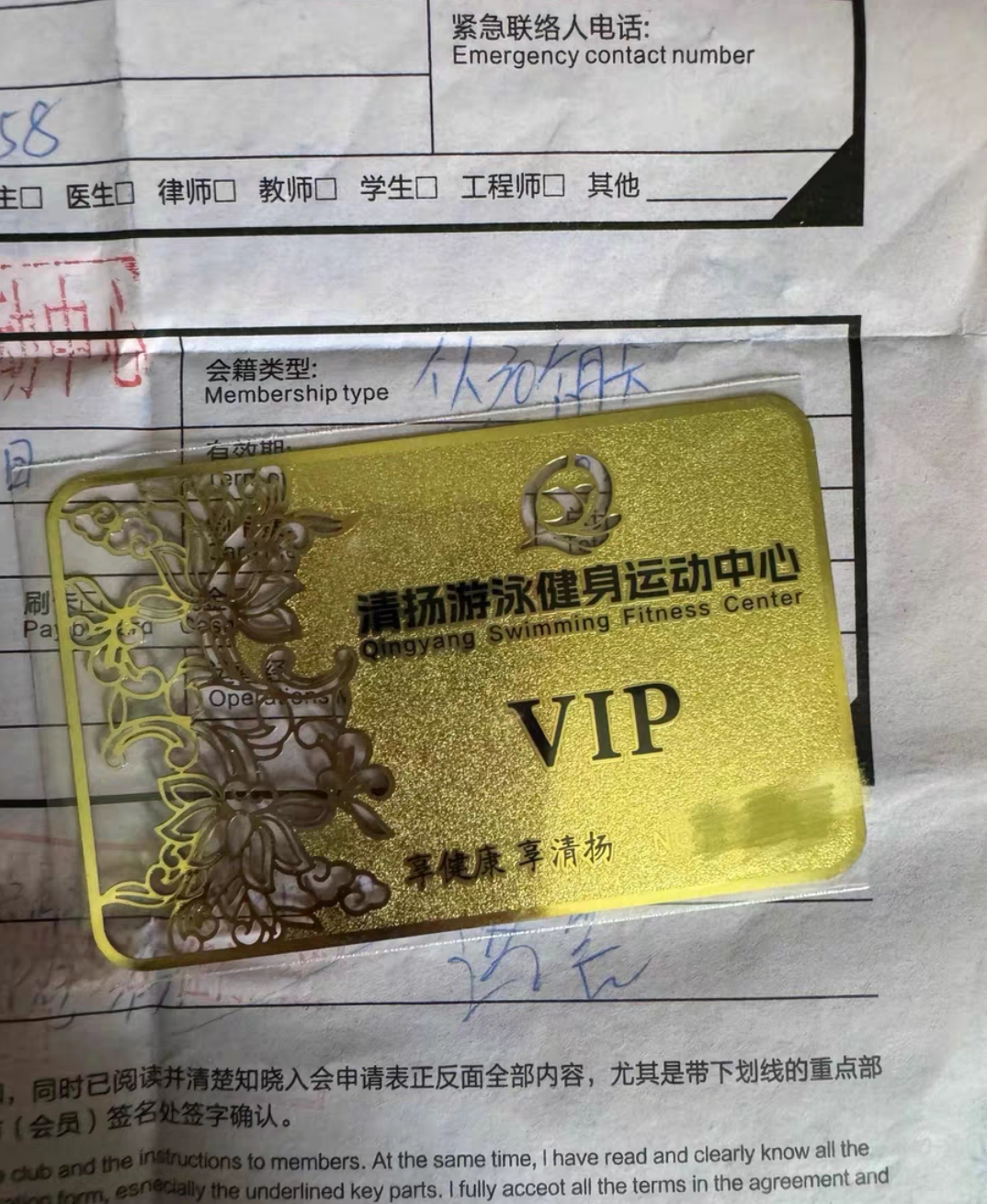 清扬游泳健身课程转让
