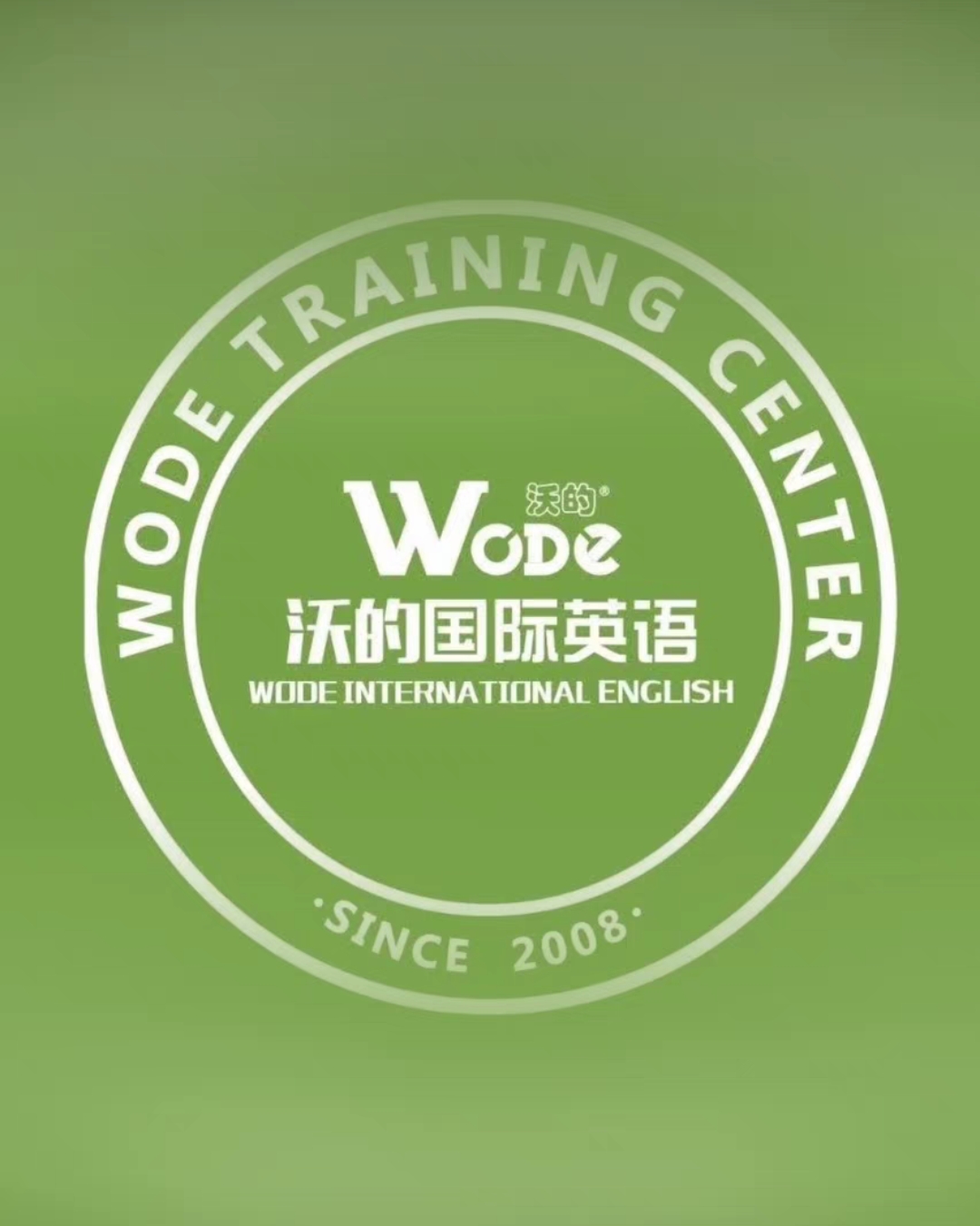 沃的雅思课程转让