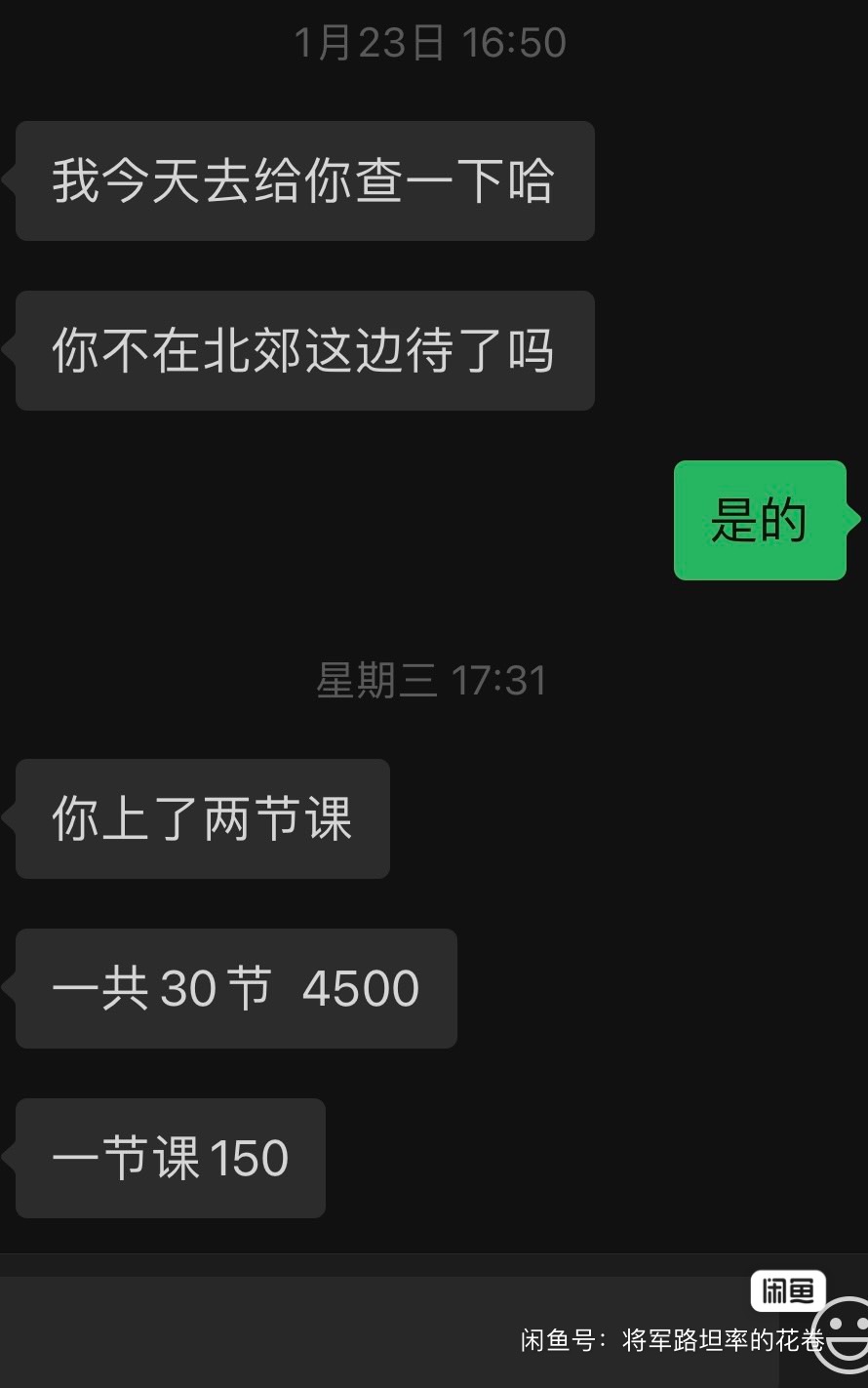 赫兹音乐课程转让