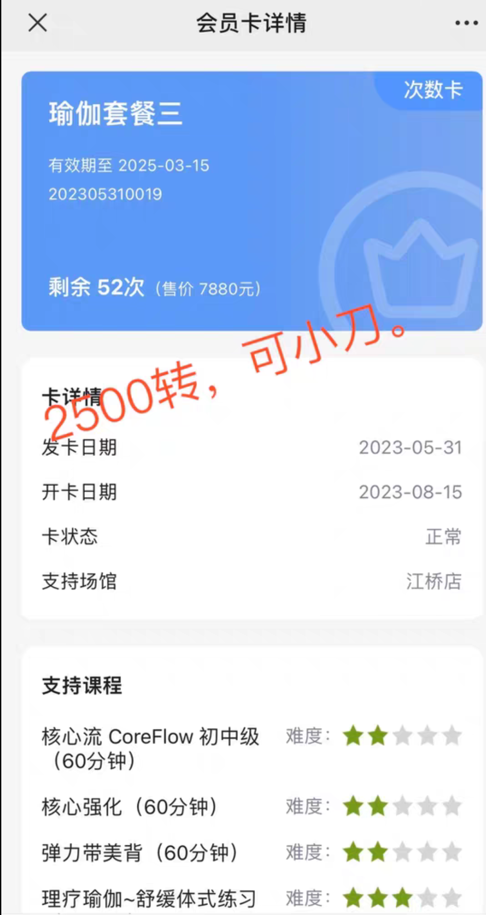 A·ta（江桥店）瑜伽课程转让
