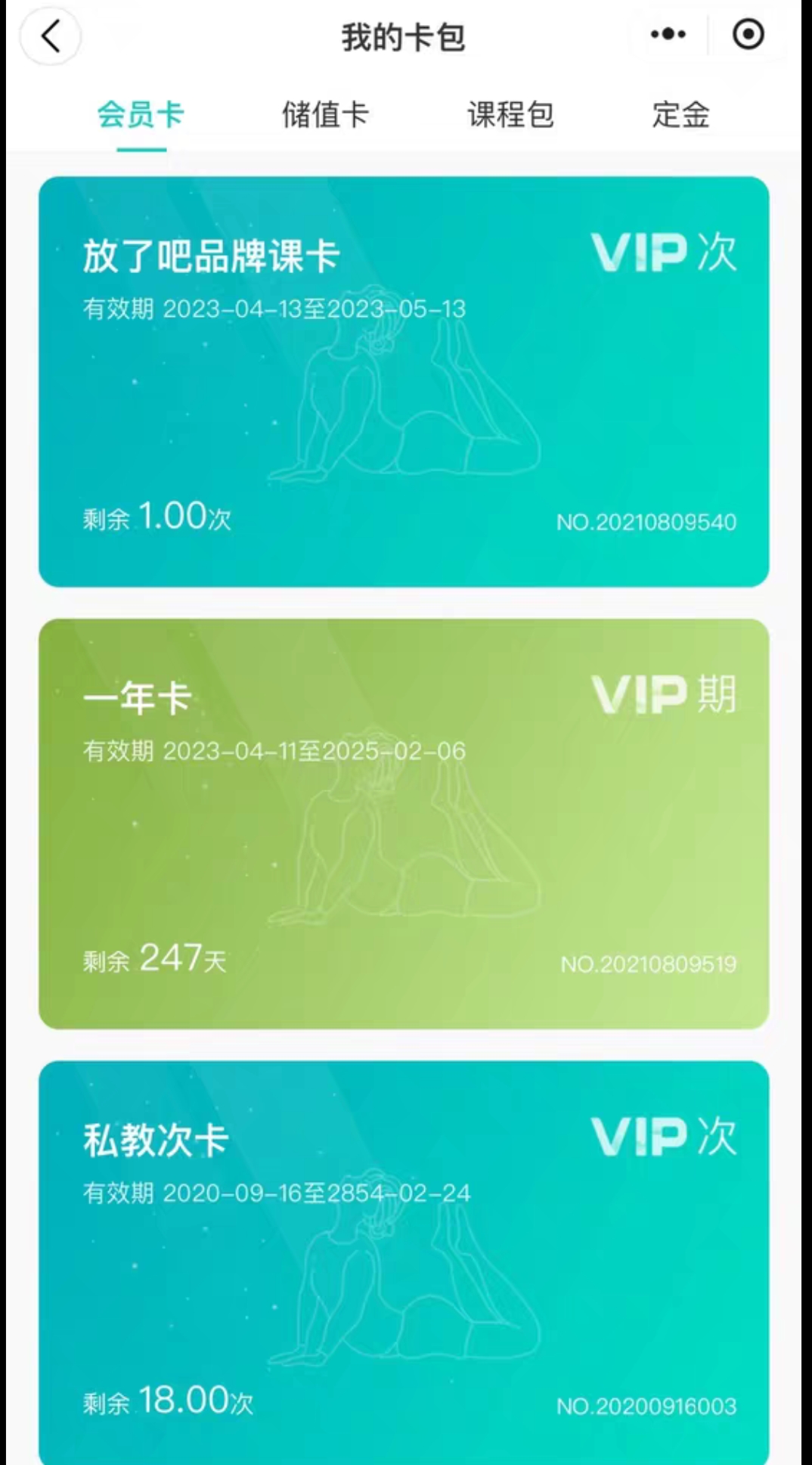 云月职场人瑜伽课程转让