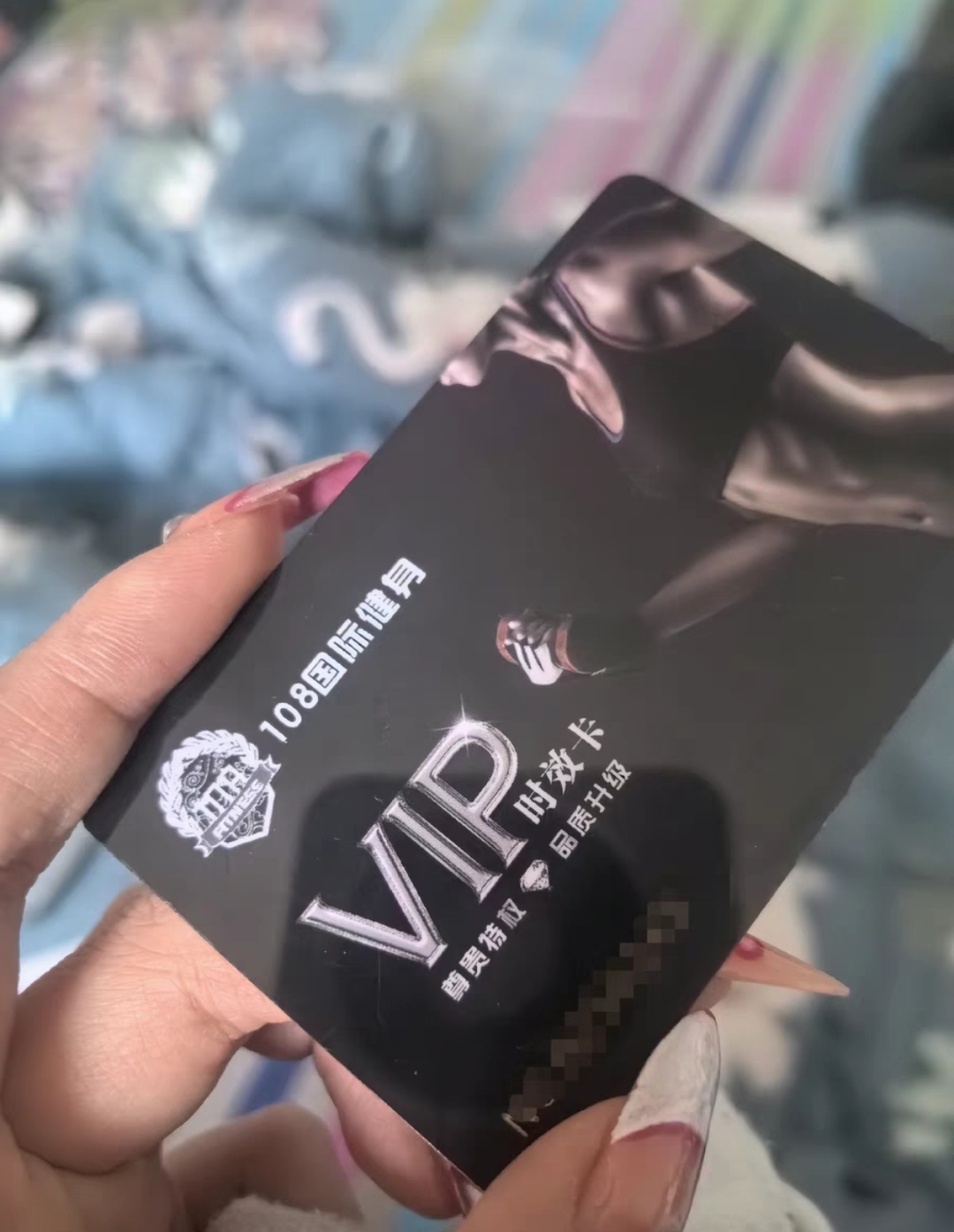 108健身课程转让