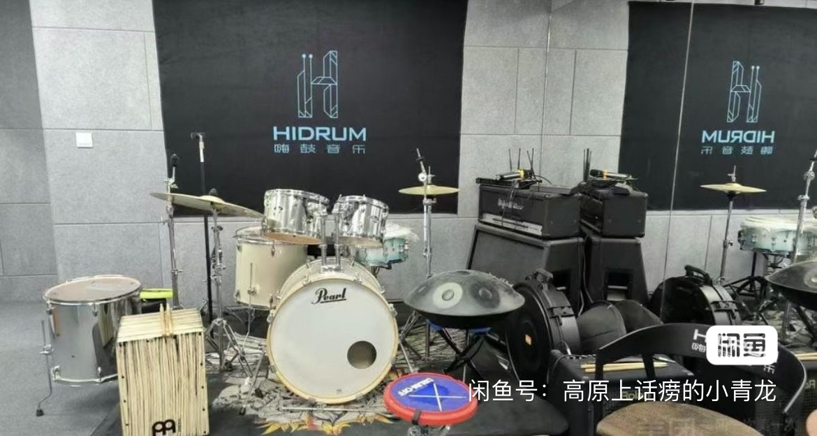 HiDrum课程转让