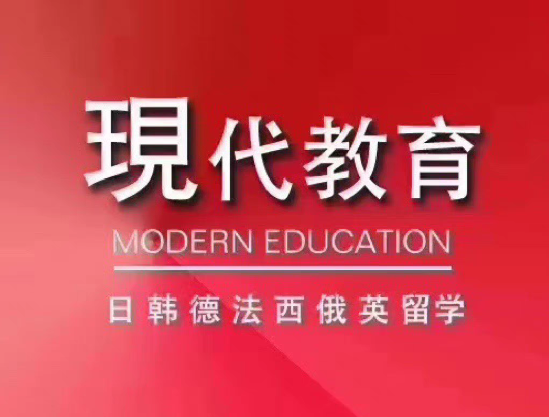 现代教育课程转让