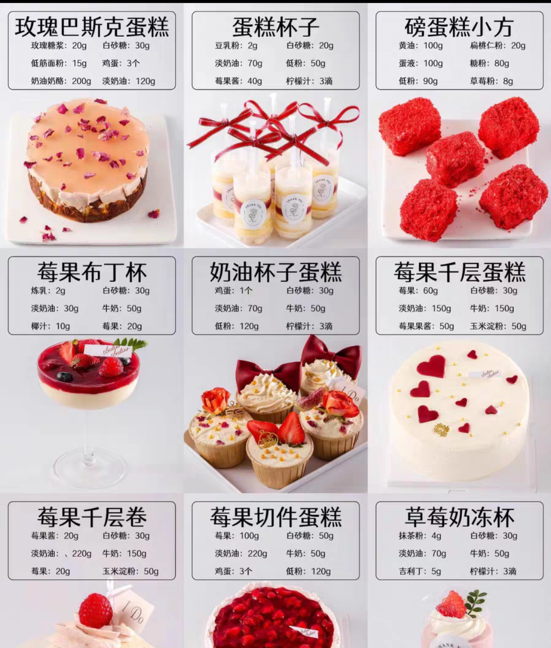 爱焙乐课程转让