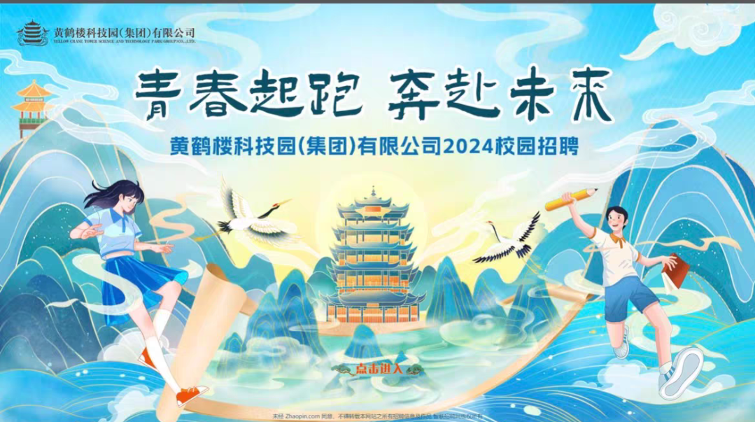 黄鹤楼集团课程转让