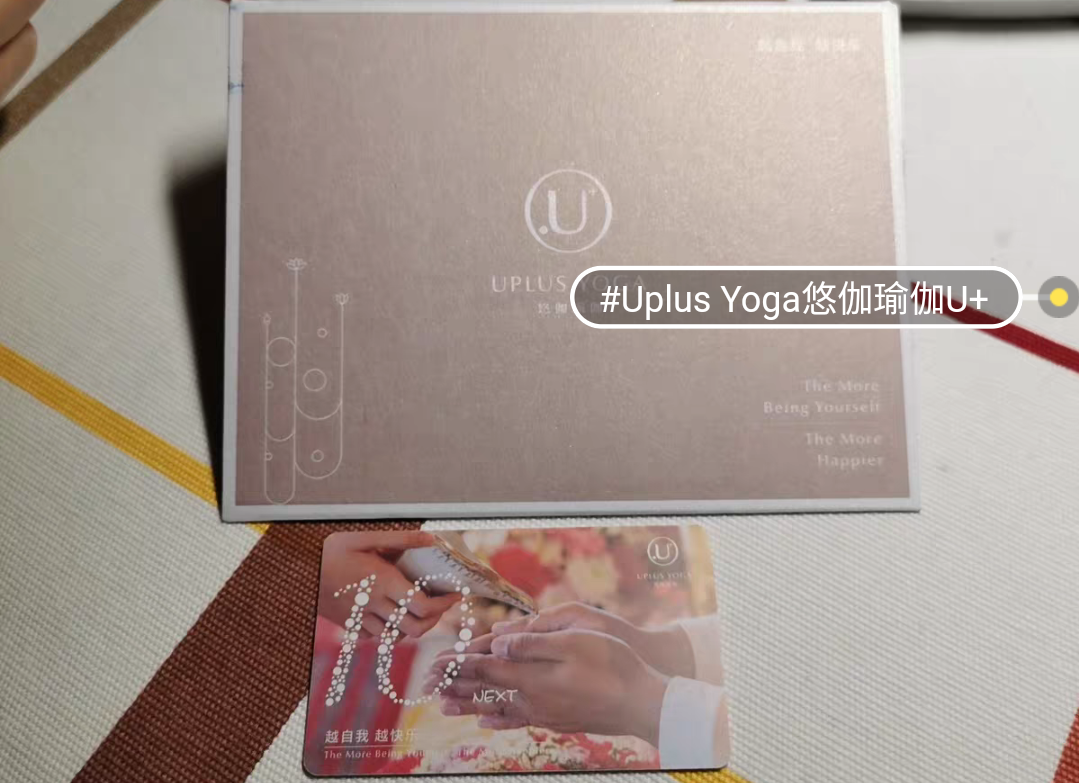 Uplus Yoga课程转让