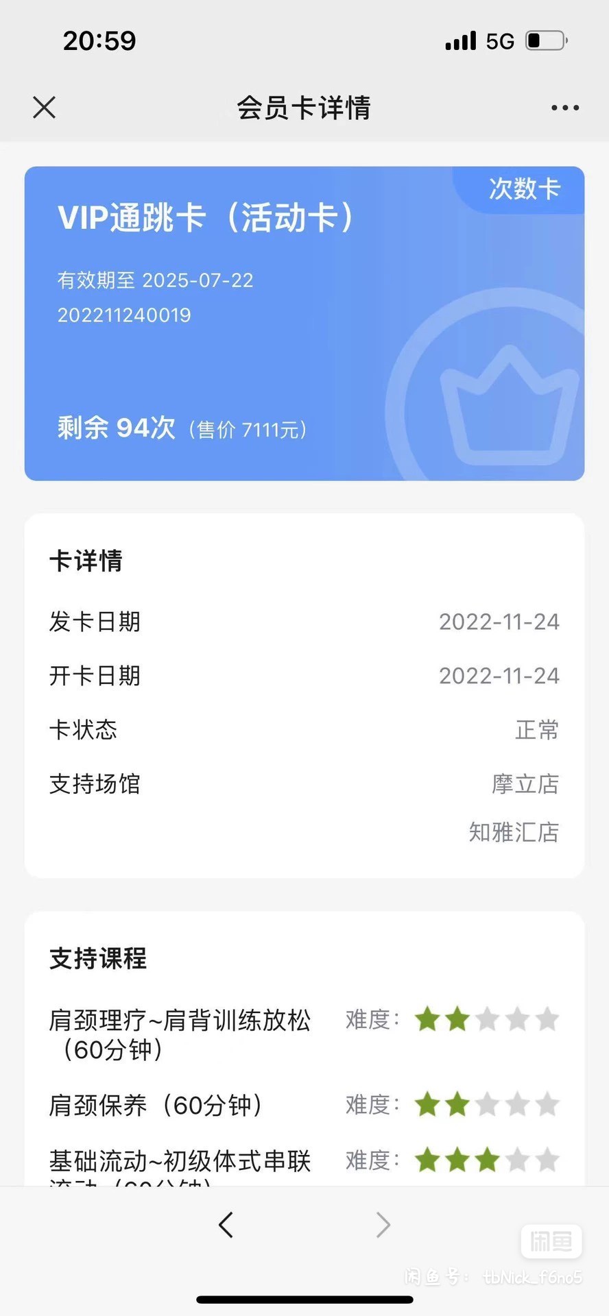 A·ta瑜伽课程转让