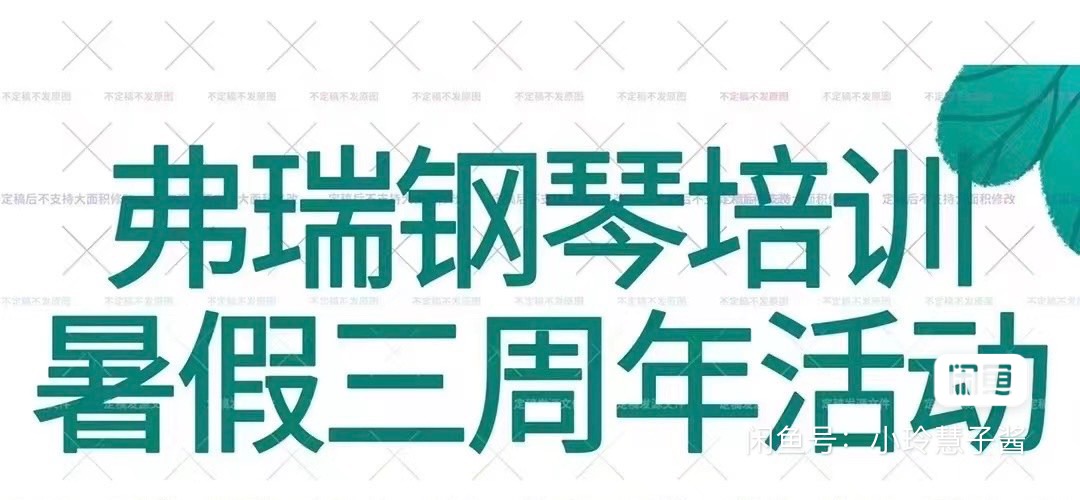 弗瑞钢琴课程转让