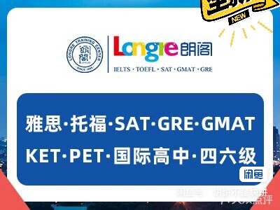 朗阁课程转让