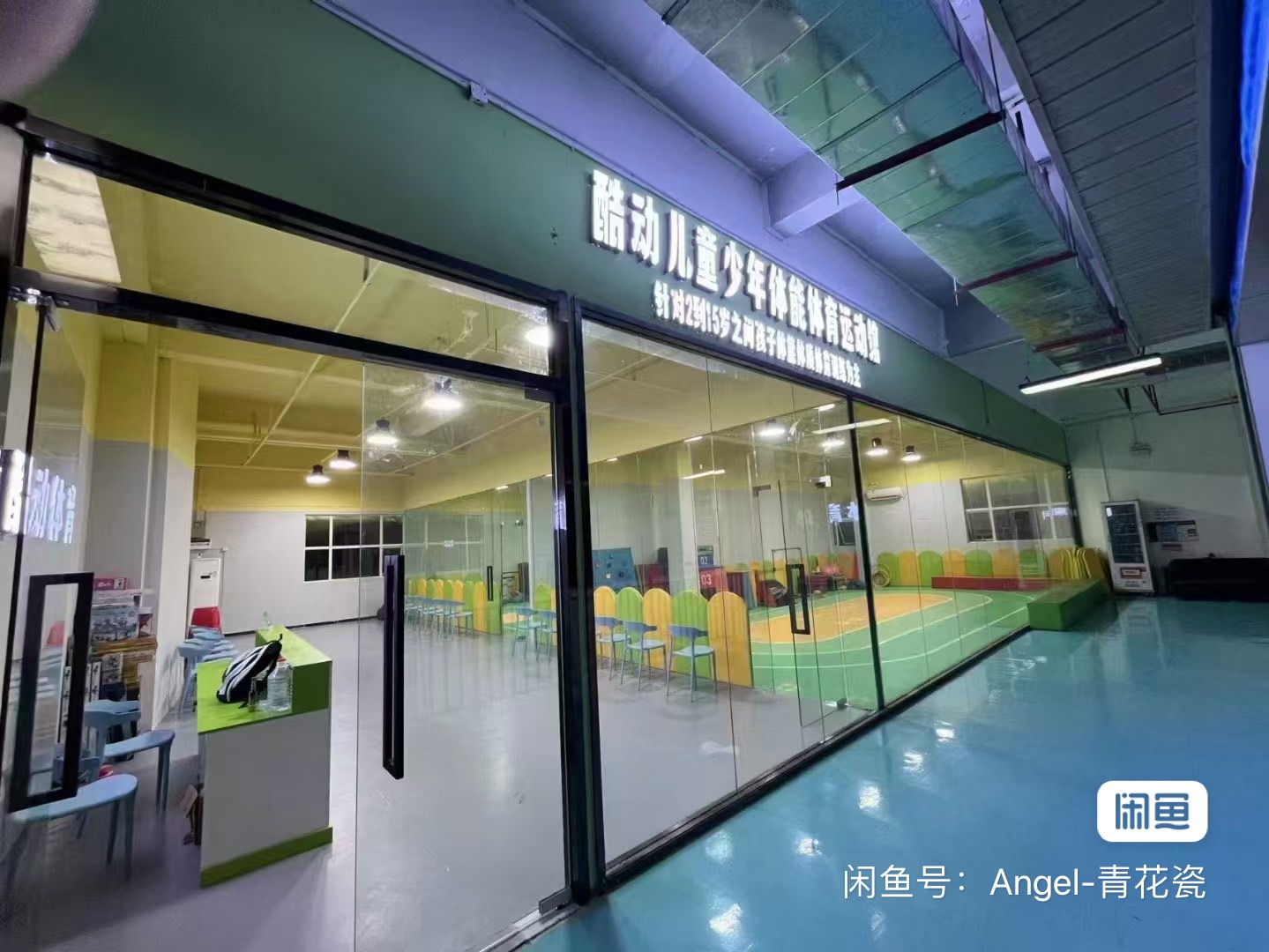 酷动体能运动馆课程转让
