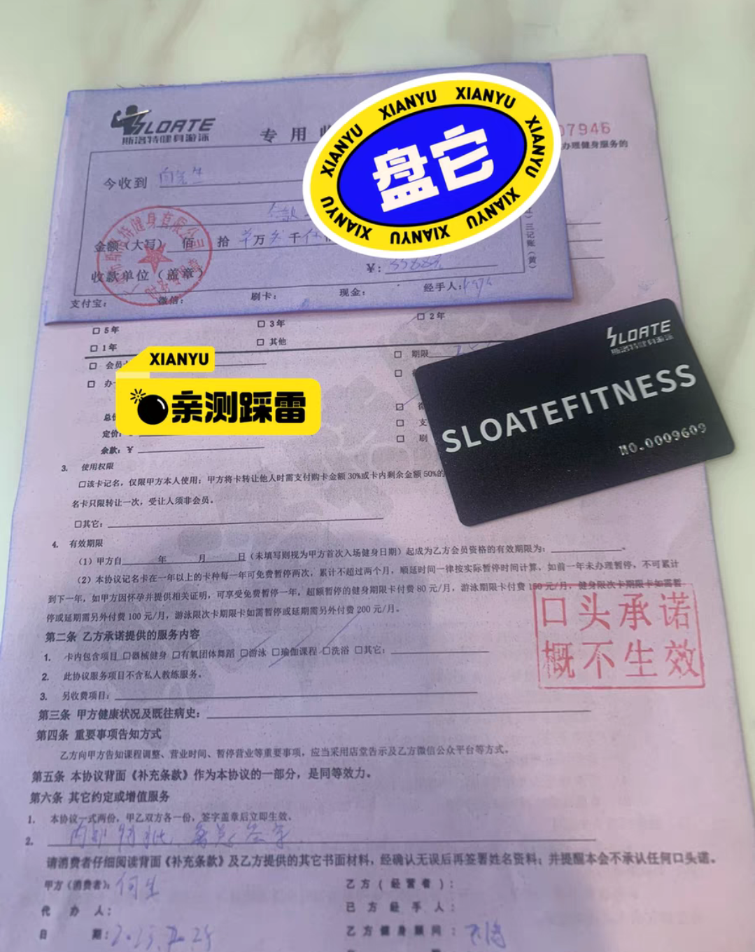 斯洛特健身游泳课程转让