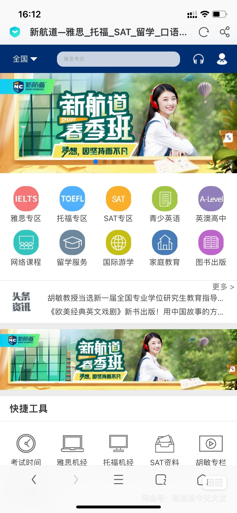 小语种课程课程转让