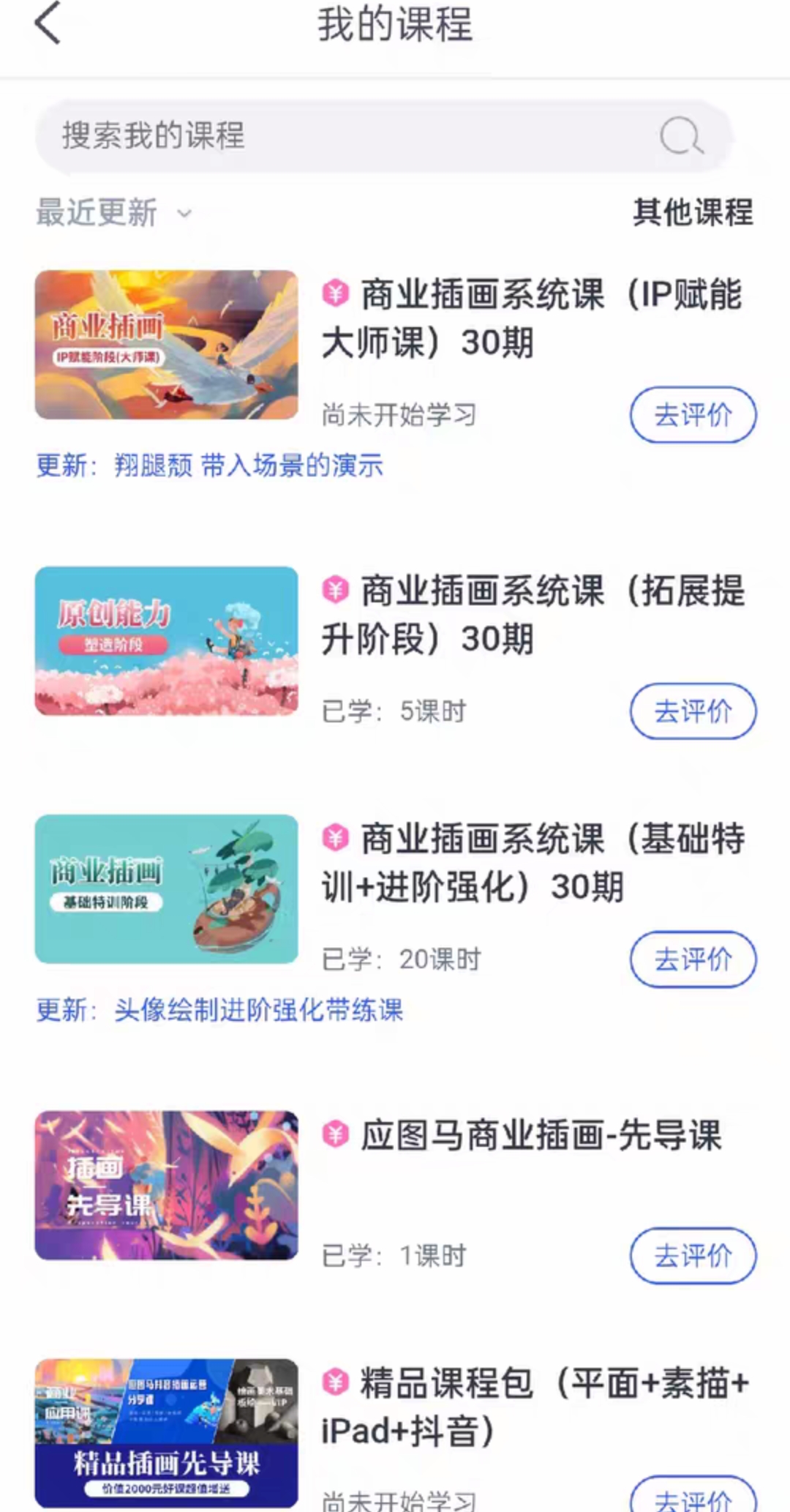 应图马教育课程转让