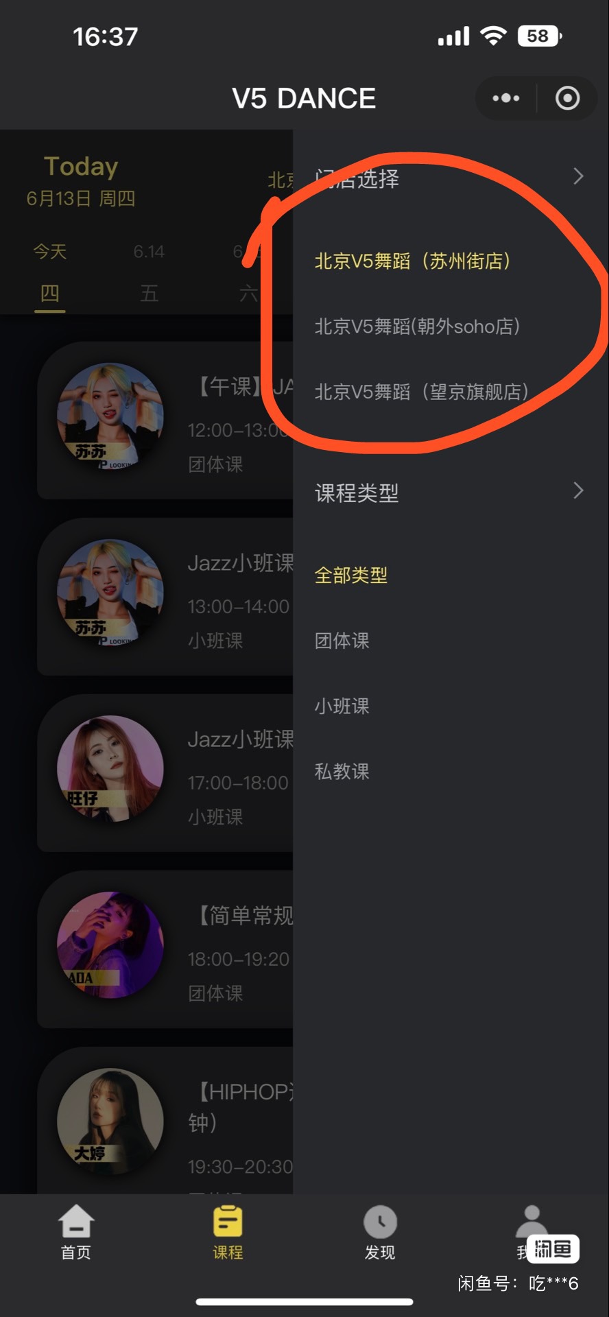 V5舞蹈课程转让
