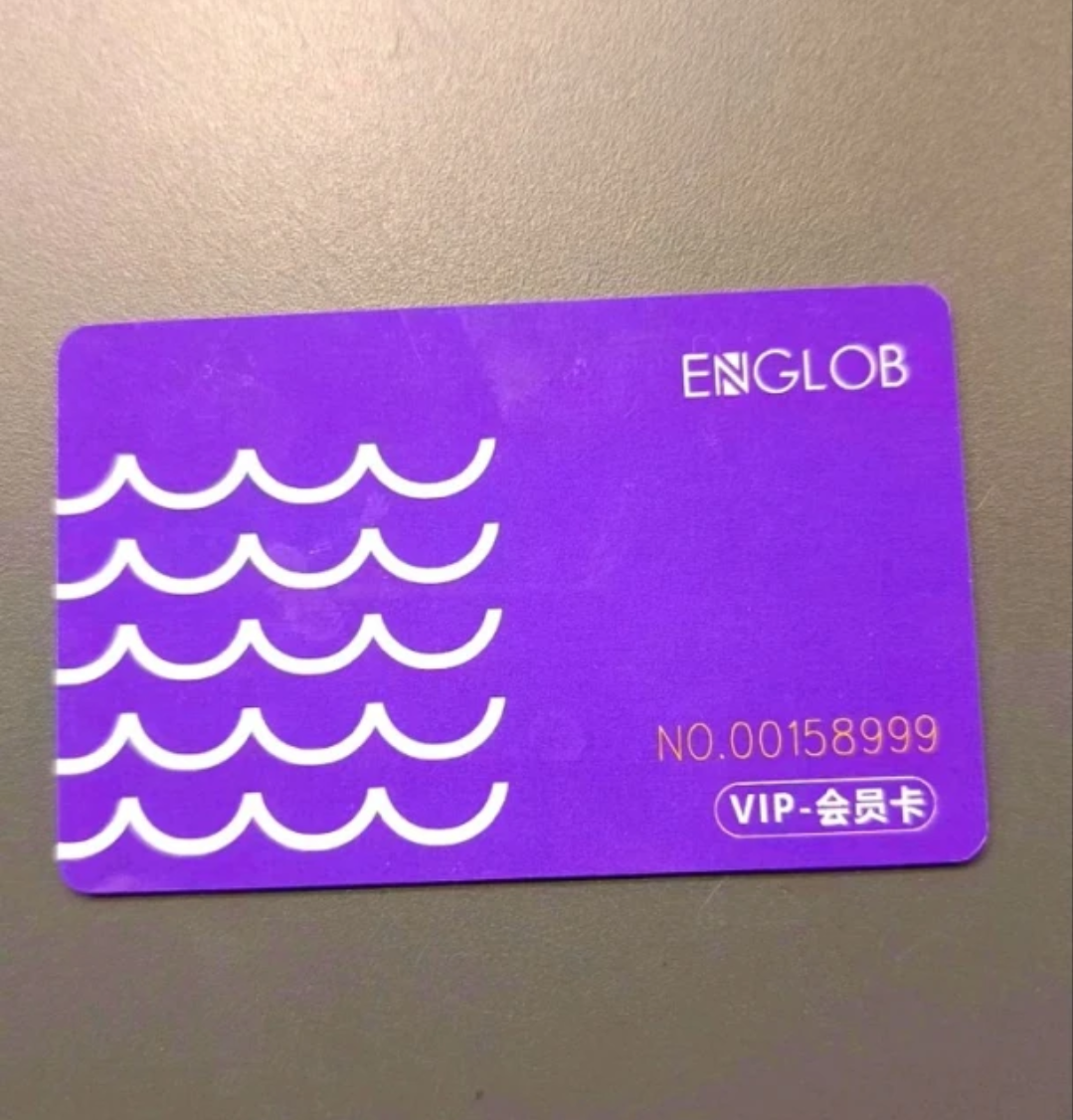 英格伦健身课程转让