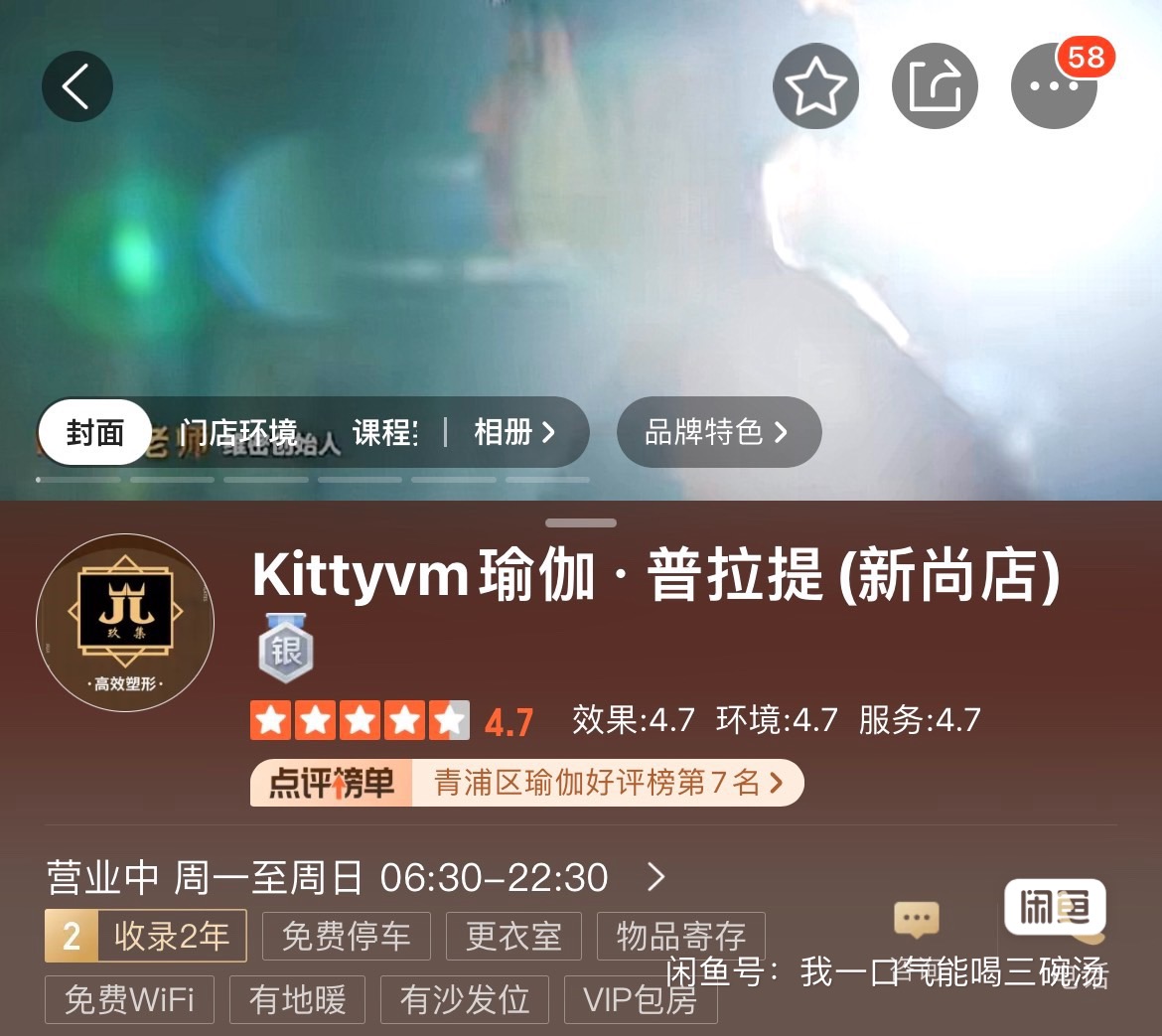 kitty维密瑜伽课程转让