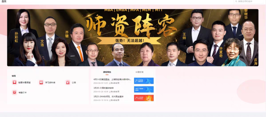 翰章课程转让