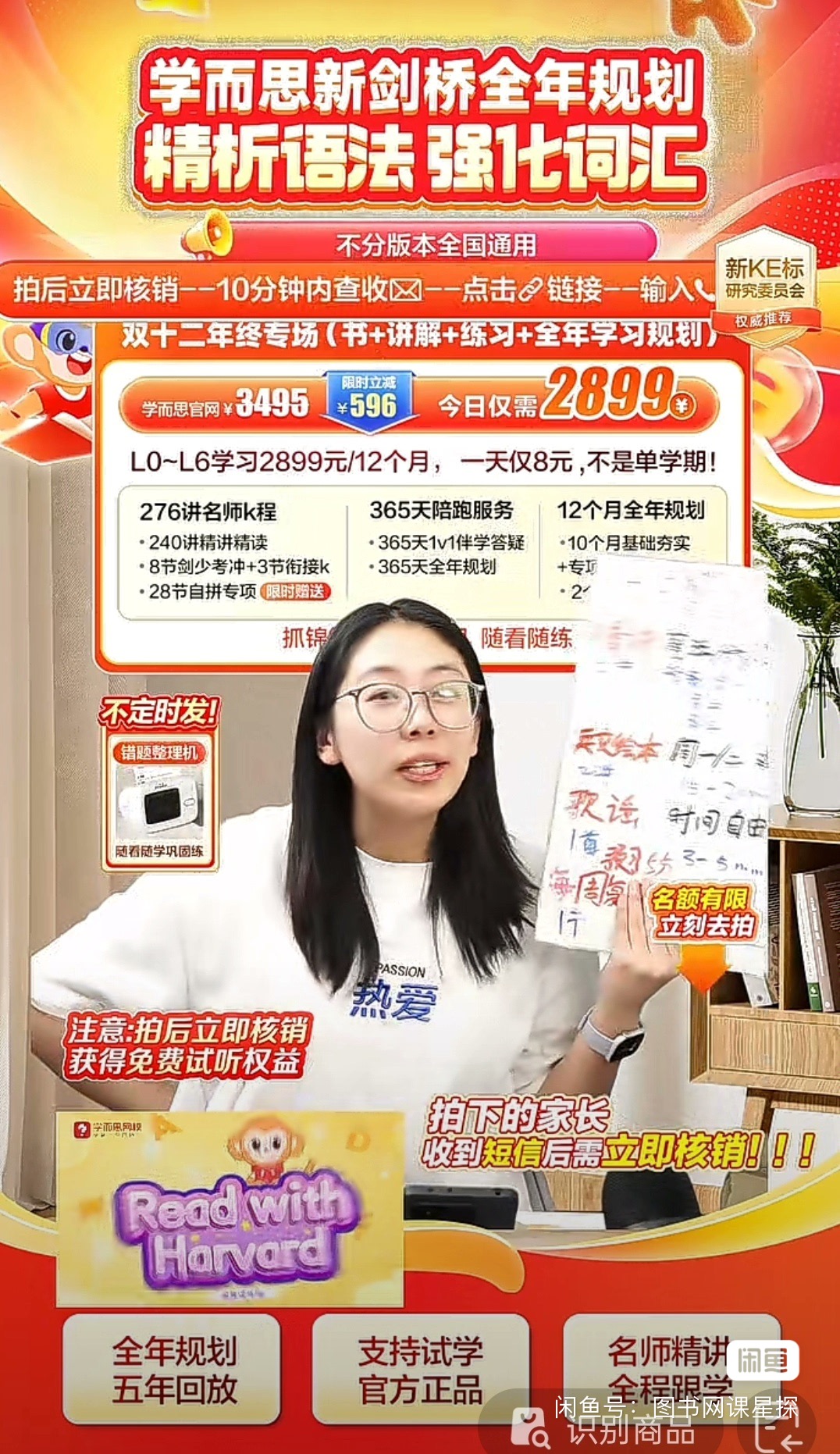 学而思课程转让