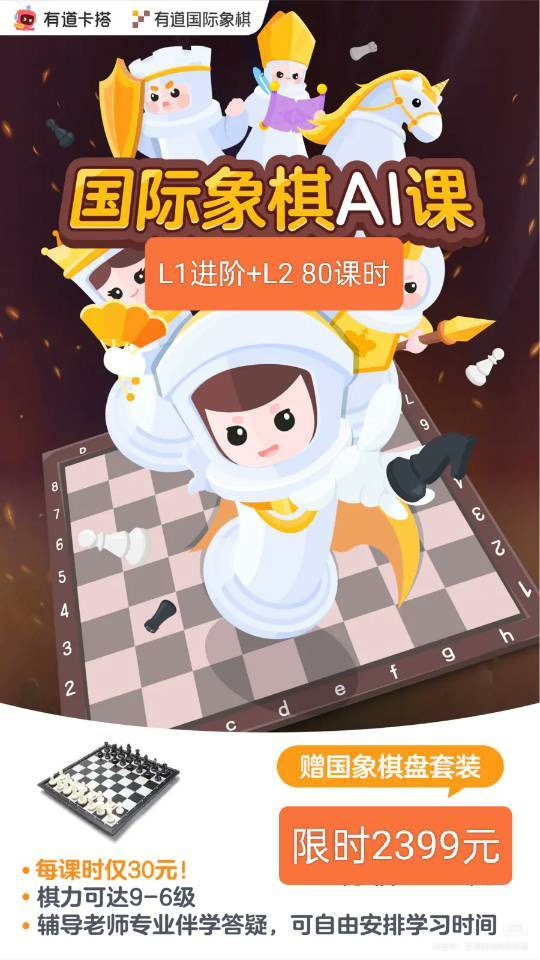 有道课程转让