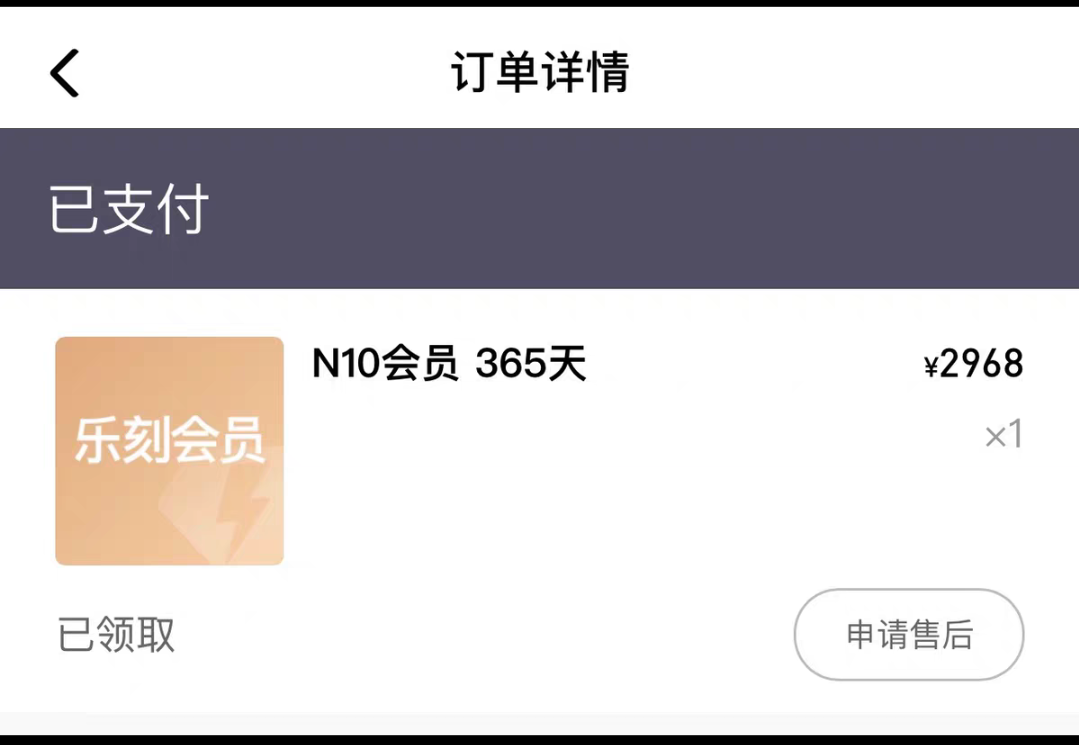 乐刻健身课程转让