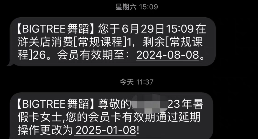 BIGTREE舞蹈课程转让