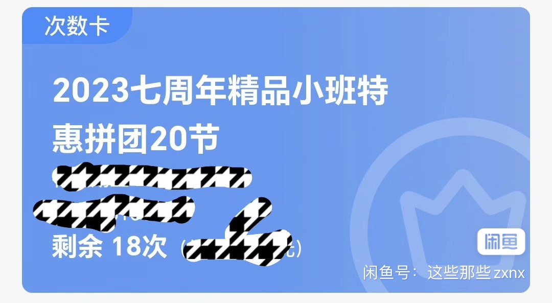 莲音国际瑜伽 课程转让