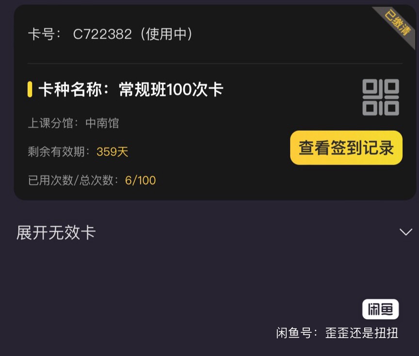 单色舞蹈课程转让