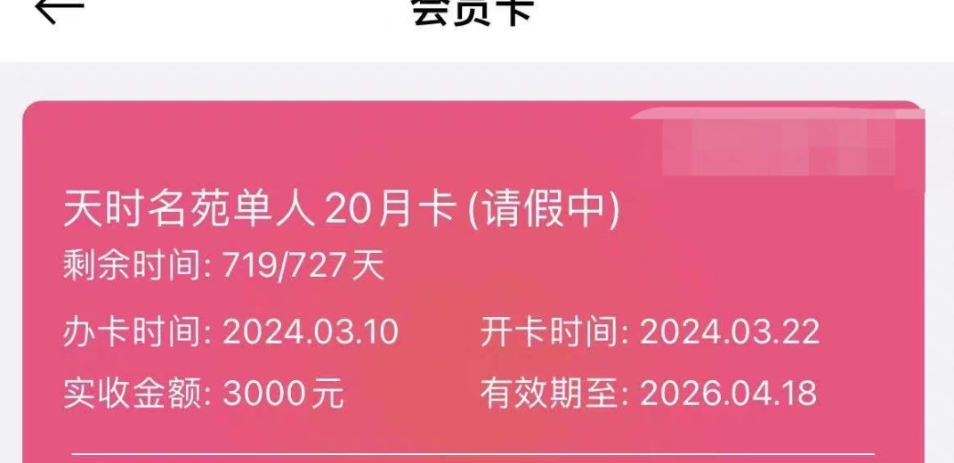 英派斯课程转让