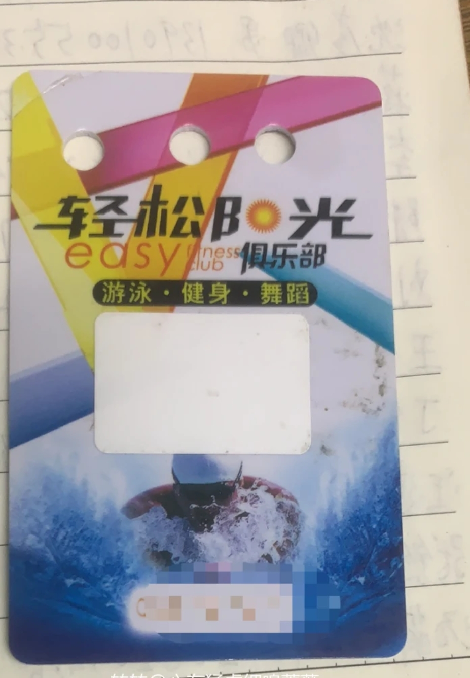 雅园游泳健身课程转让