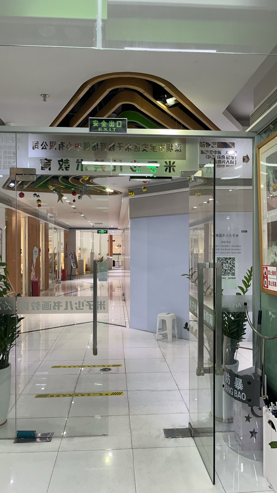 深圳市米子文化艺术有限公司课程转让