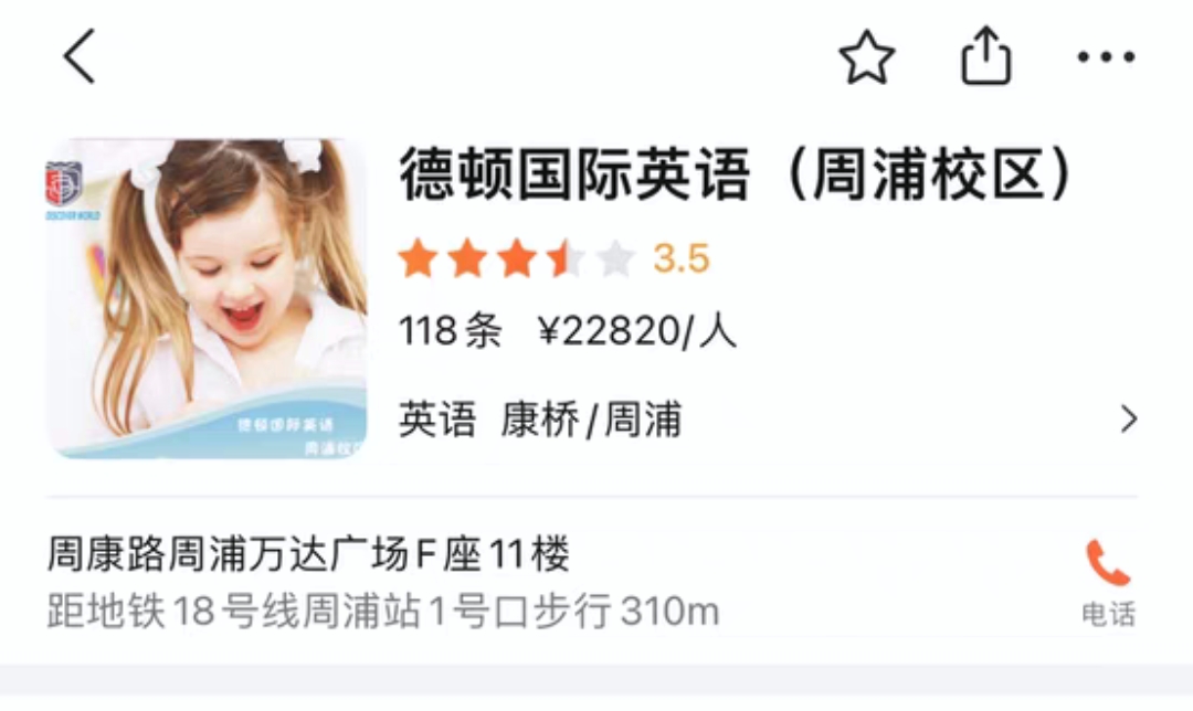 德顿国际英语课程转让