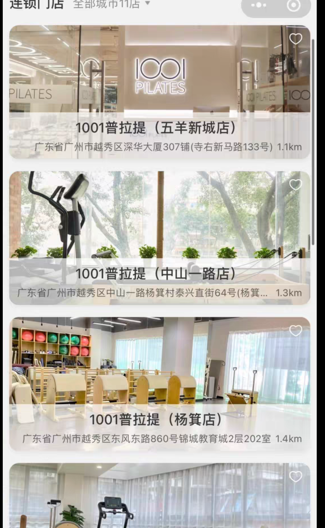 1001普拉提课程转让