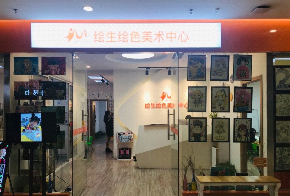 绘生绘色美术中心课程转让