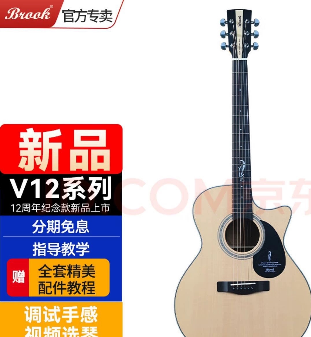 可伦吉他课程转让