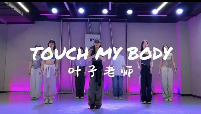 并肩舞蹈课程转让