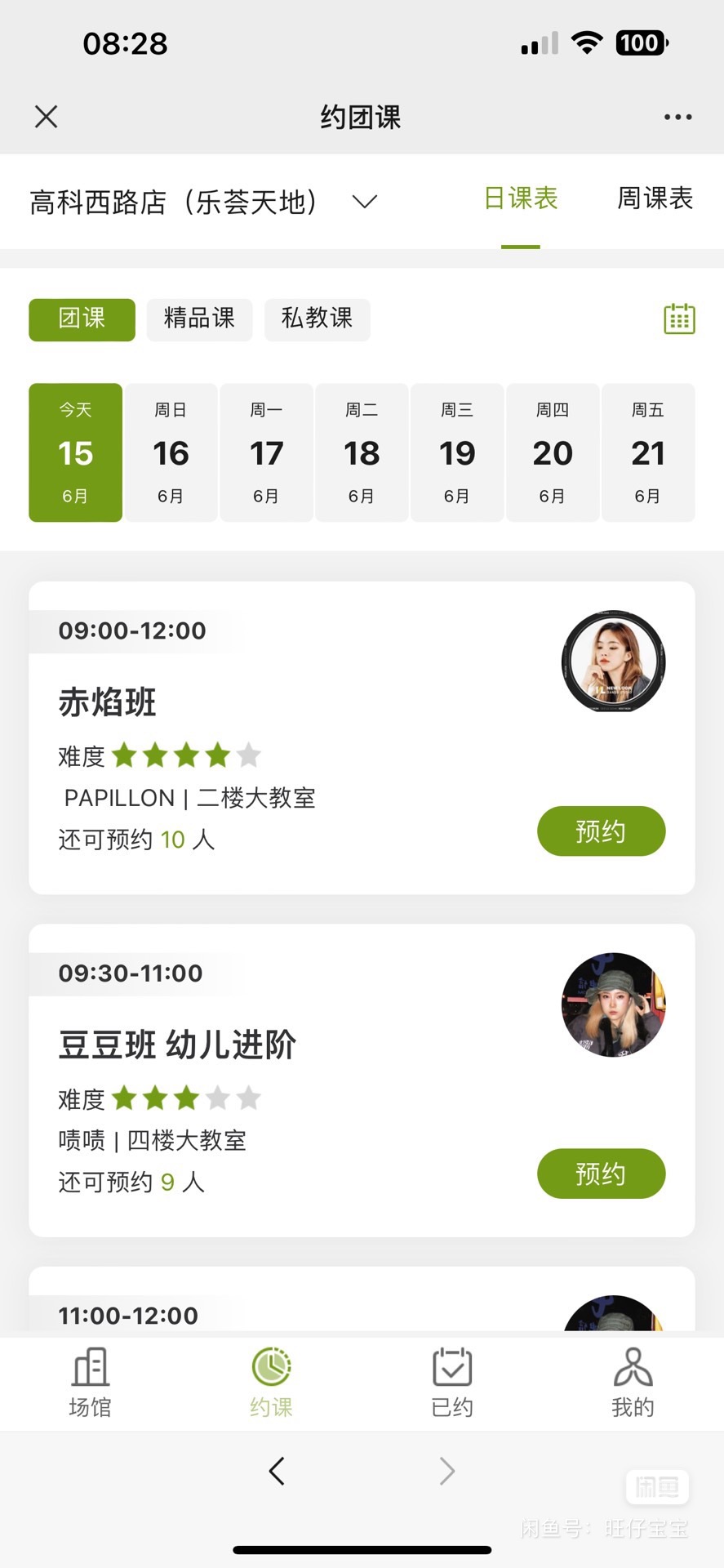泫舞舞蹈课程转让