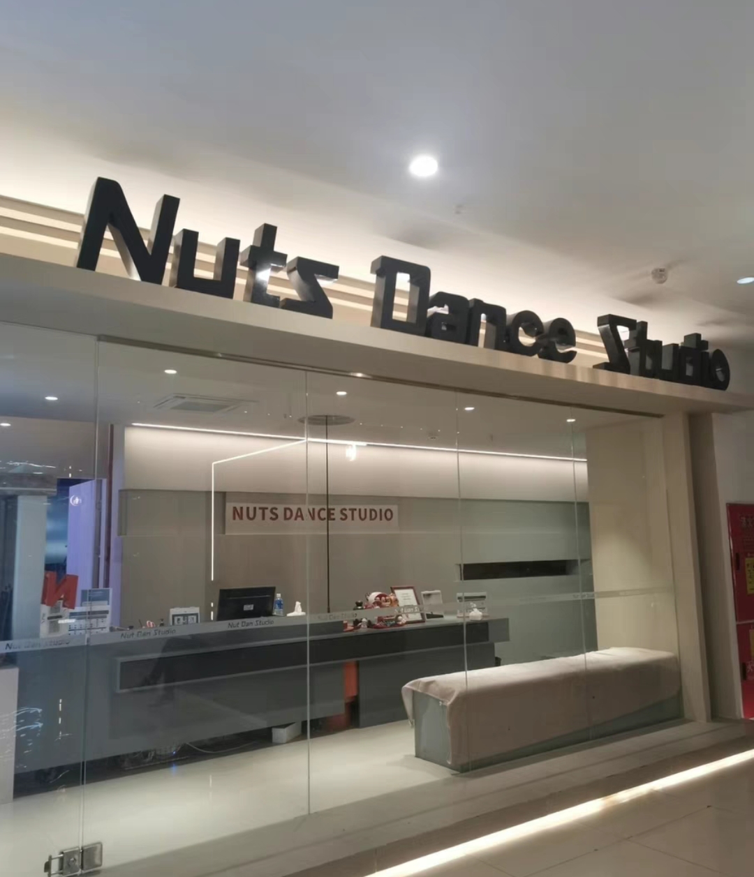 NUTS DANCE STUDIO课程转让